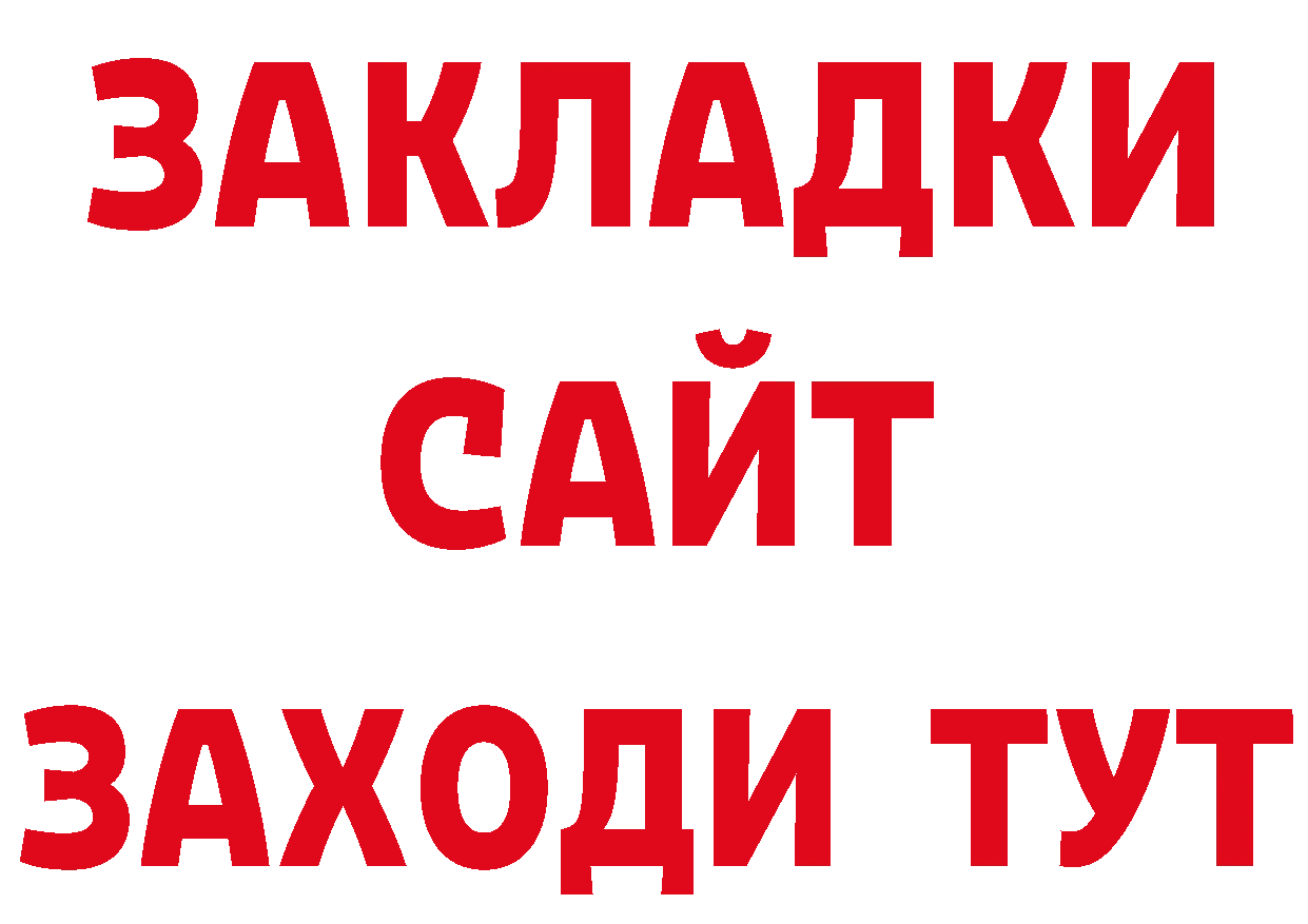 Гашиш гарик зеркало дарк нет ссылка на мегу Котовск