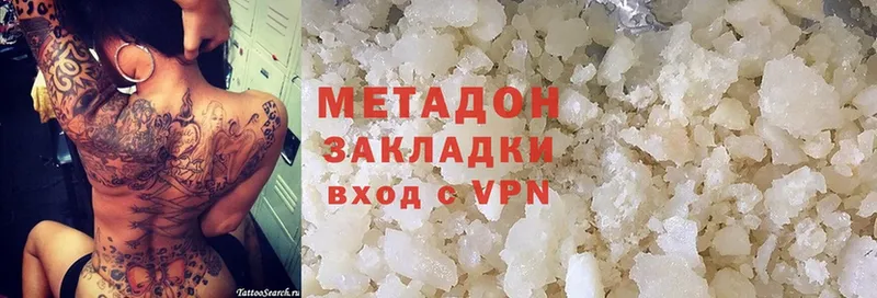 закладка  Котовск  МЕТАДОН methadone 