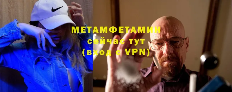 Метамфетамин кристалл Котовск